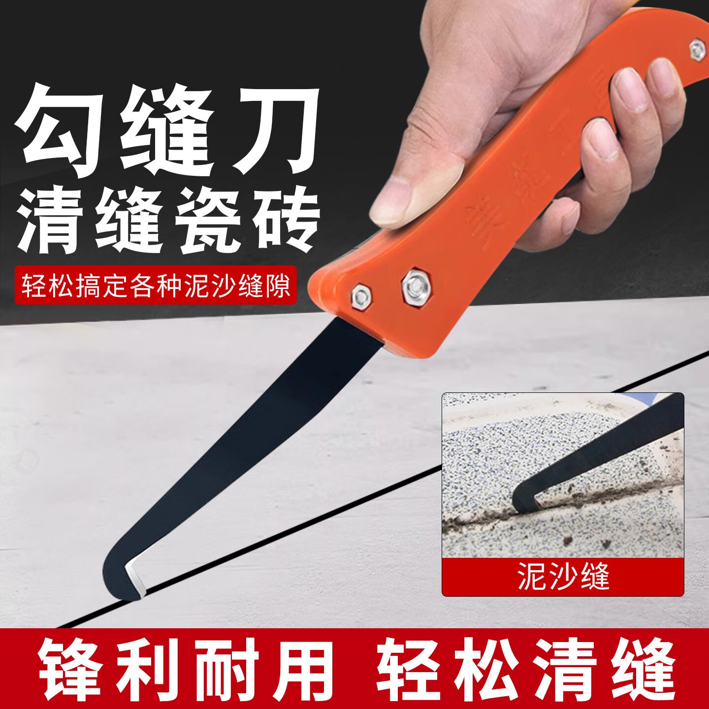 美缝勾刀清缝清理抠缝工具