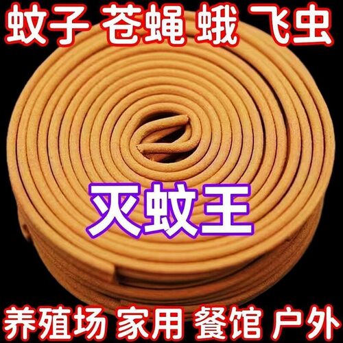 强力灭蚊王驱蚊蝇香清香型