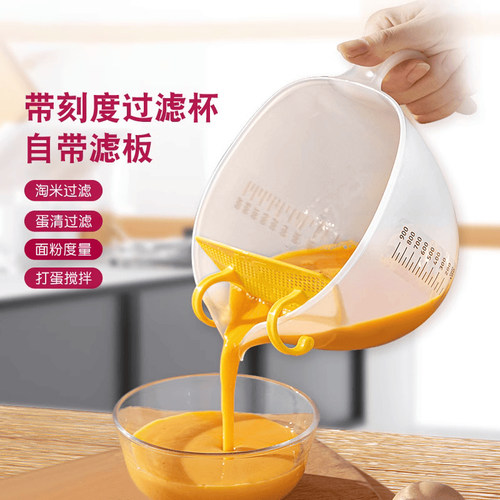 过滤量杯带刻度大容量带过滤网