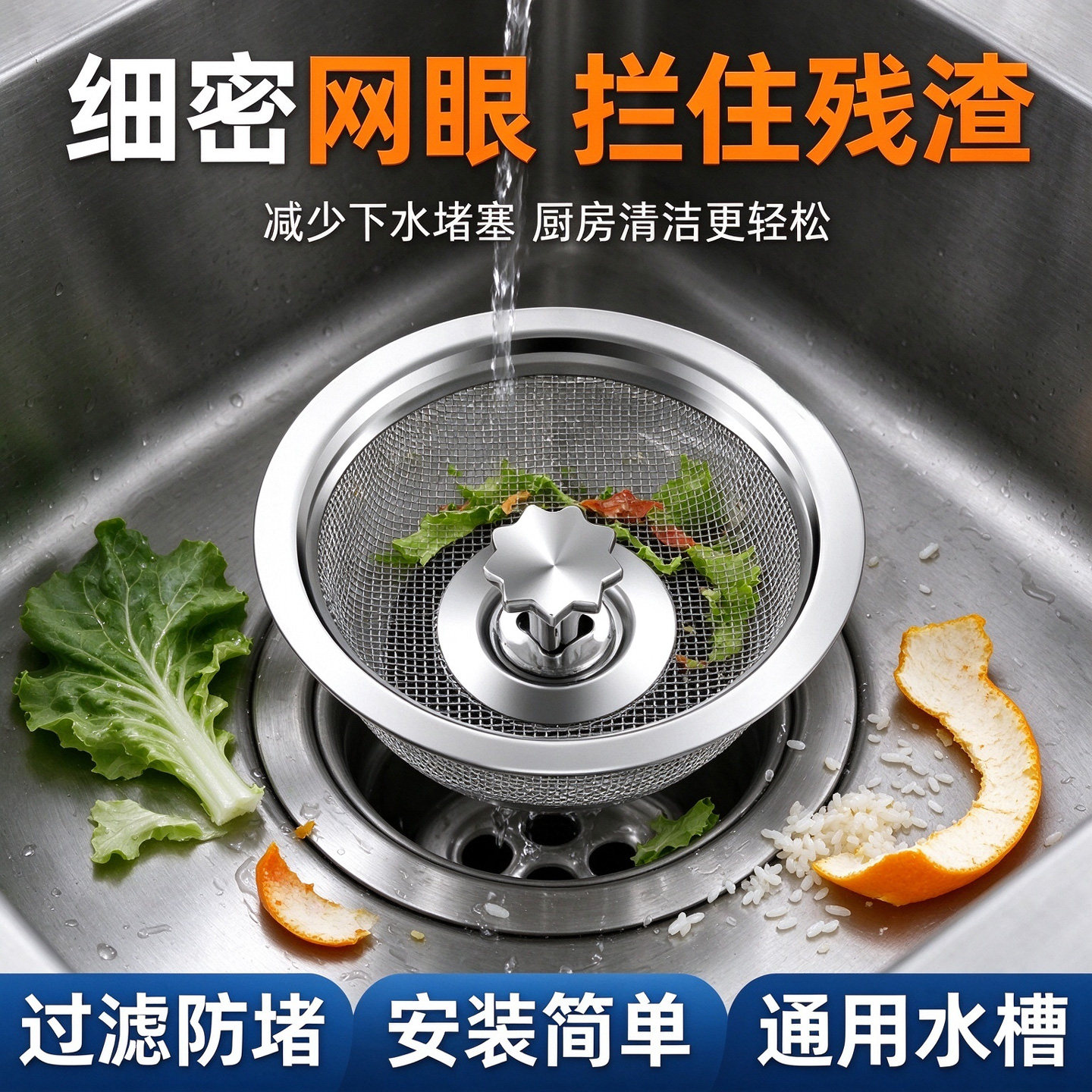 不锈钢水槽过滤网水隔渣网