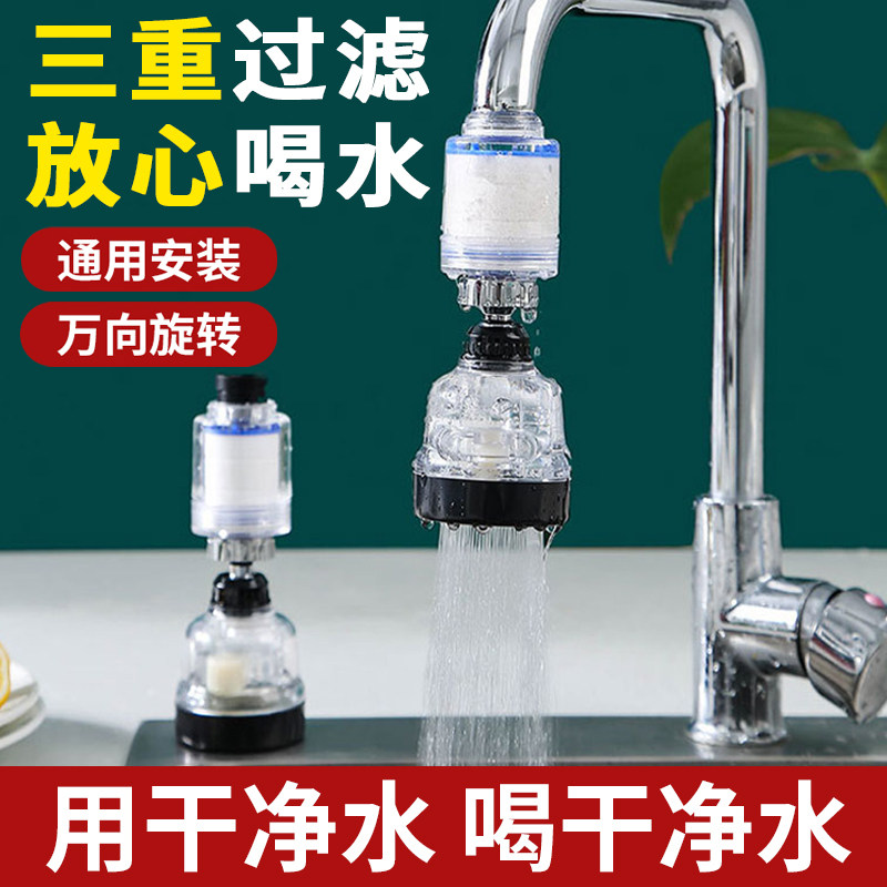 水龙头过滤器新款增压延伸器厨房自来水洗菜防溅神器宿舍家用通用