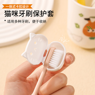 牙刷收纳夹牙刷套壳家用防脏电动牙刷通用卡扣设计收纳盒透气旅行