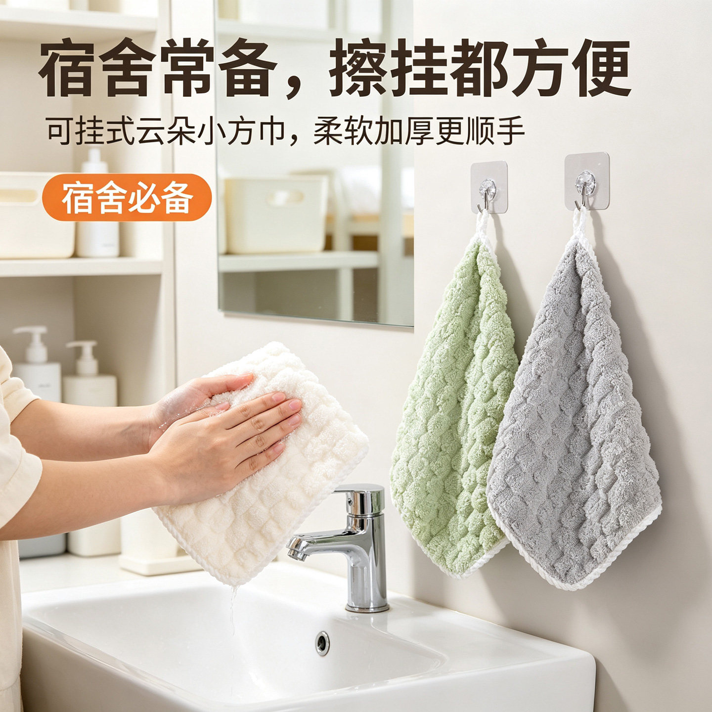 可挂式提花云朵格擦手巾吸水