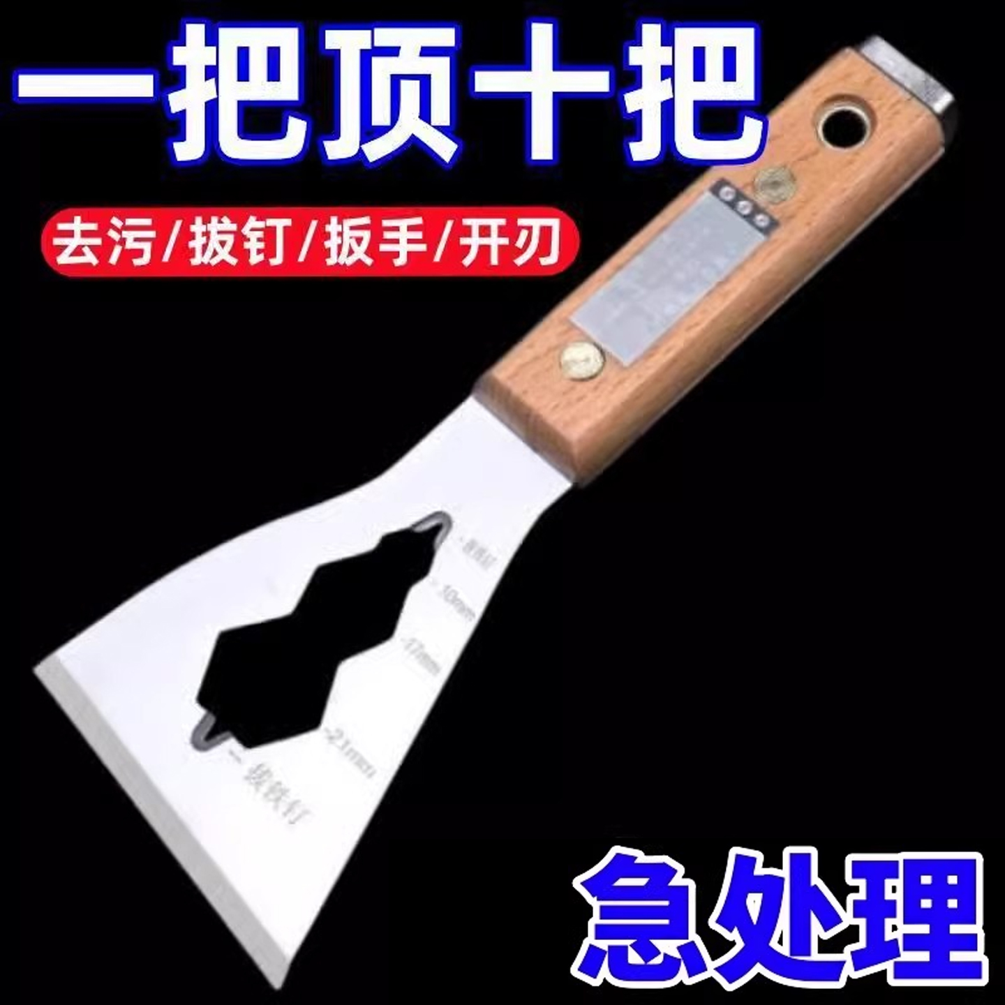多功能铲刀洁不锈钢油灰刮刀加厚