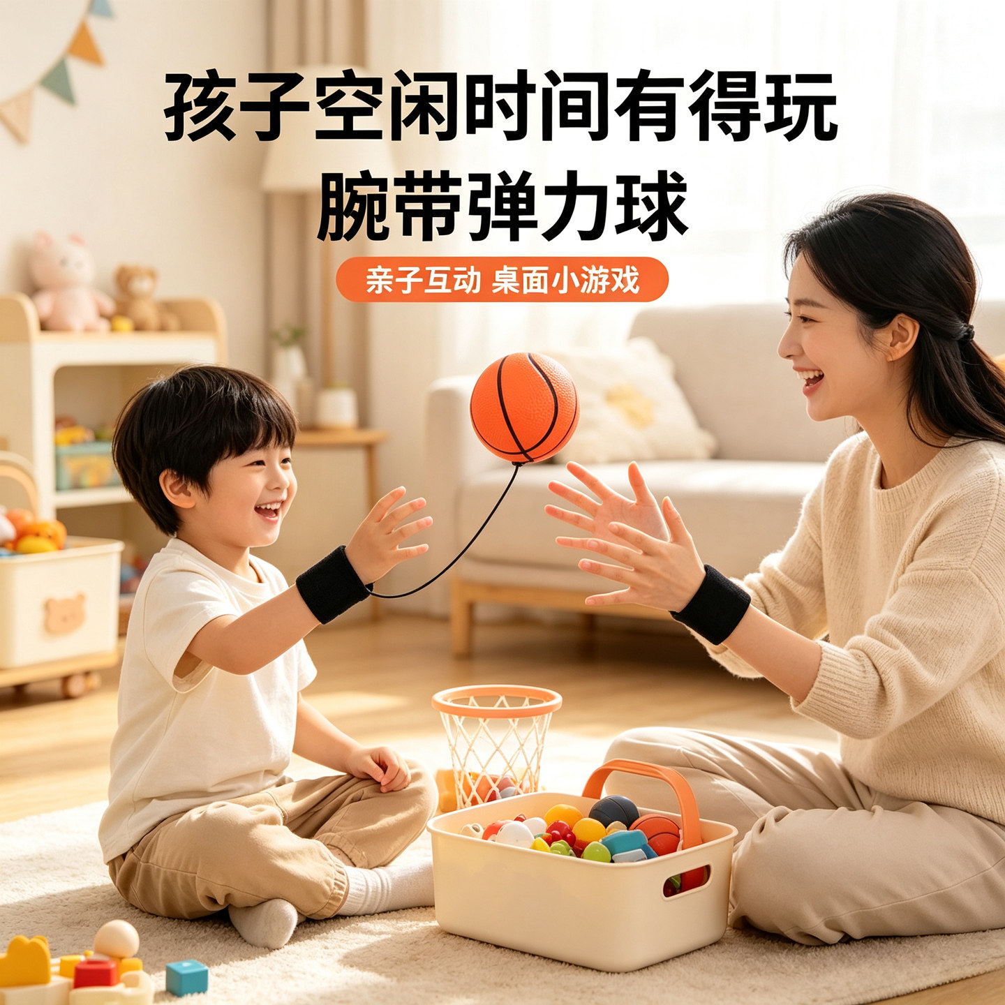 手腕弹力球带绳子蹦蹦腕力球回弹
