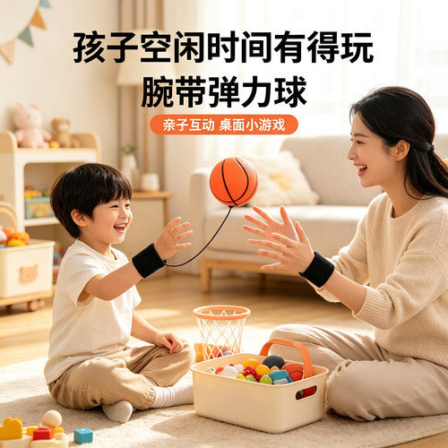 手腕弹力球带绳子蹦蹦腕力球回弹