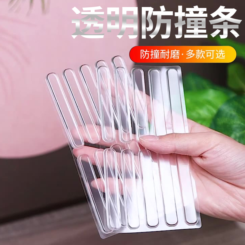 防撞贴透明硅胶防磕碰静音贴条