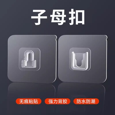 子母扣卡扣免打孔无痕粘钩