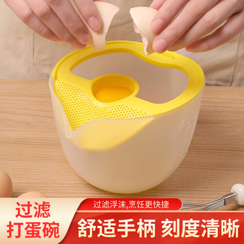 量杯带刻度塑料厨房用烘焙打鸡蛋