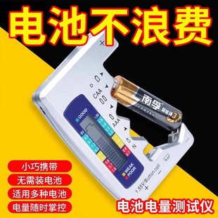 电池电量检测器容量测量仪电池电量检测器显示器测剩余电量数显仪