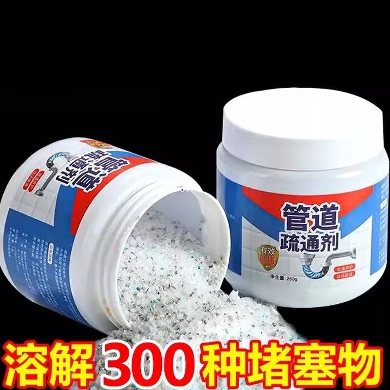 管道疏通剂有效溶解下水道清洁图片