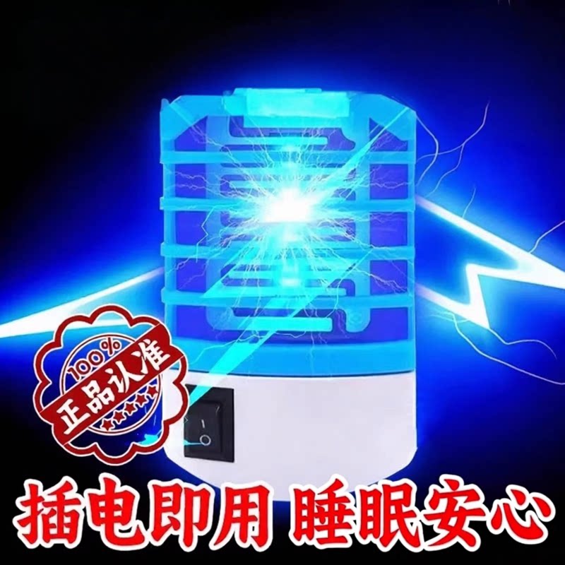 灭蚊灯室内家用插电灭蝇灯商用苍蝇器诱灭器庭院强力自动蓝光卧室