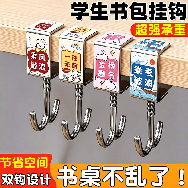 书包挂钩课桌桌边器钩子