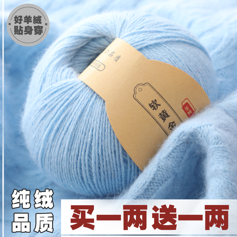羊绒线正品山羊绒线毛线手工编织围巾线羊毛线3股中粗羊绒毛线团