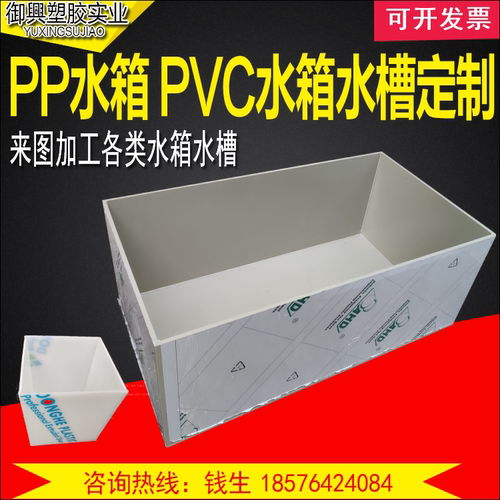定制pvc耐酸碱腐蚀电镀塑料箱