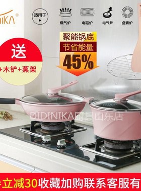 didinika向往的生活同款炒锅汤锅电磁炉平底不粘锅粉色红色