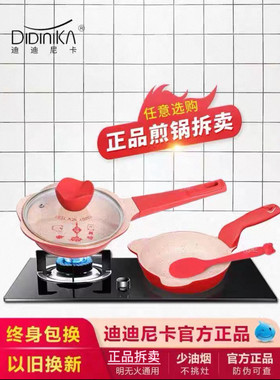 单品迪迪尼卡didinika宝宝辅食锅婴儿奶锅煎蛋锅儿童16cm不粘锅
