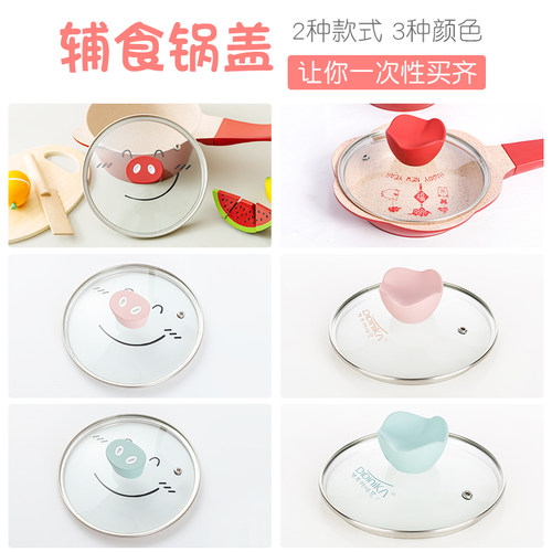 钢化玻璃迪迪尼卡辅食锅煎锅盖子
