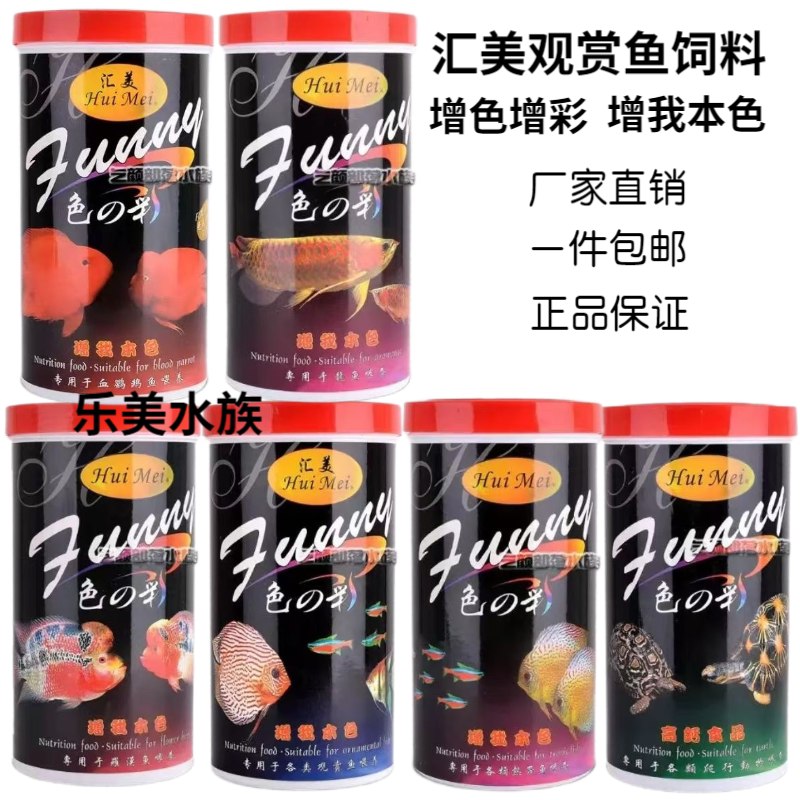 鱼饲料鱼粮小型热带鱼专用鱼食料