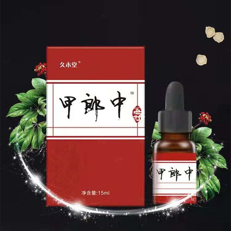 小红书推荐 各大博主种草 久木堂甲郎中活动中买3送2