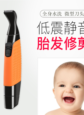 小孩剪头发电动刮刀新生儿剃胎毛