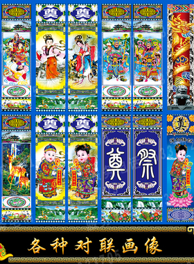 对联挽联灵堂布置孝联八仙门神仙女龙柱贡缎布可水洗重复使用定做