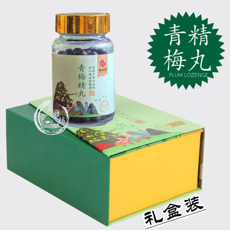 青梅精丸诏安红星浓缩青梅丸无添加剂酸梅丹炼青梅锭孕妇碱性食品