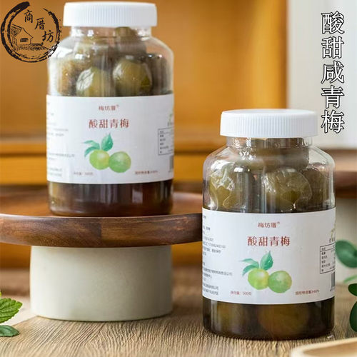 古法酸甜青梅手工腌制兑酸甜