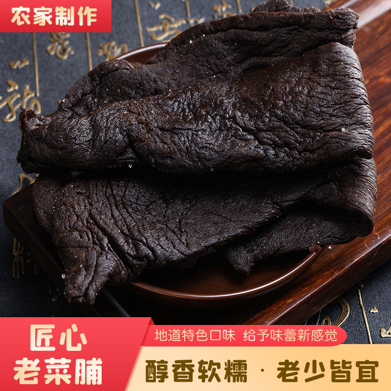 正宗陈年老菜脯闽南特产陈年黑萝卜干泡水开胃咸菜腹胀散装包邮