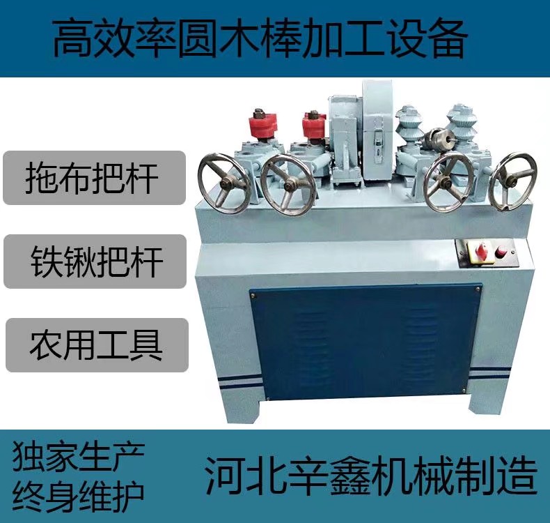 木工机械双进双出变频调速圆棒机砂光机大小头锄头把机可定制