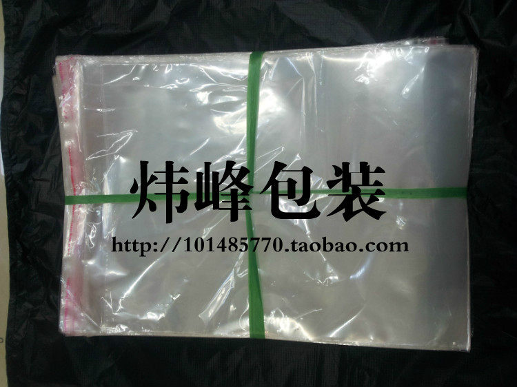 批发OPP不干胶自粘透明塑料包装袋子双面5丝26*30/26*26+4可定做