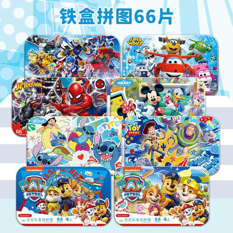 汪汪队铁盒66片益智拼图