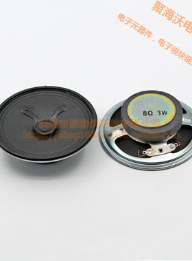 77MM 圆形3寸7.8MM 10W4R 8R3W 黑帽 音响 纸盆喇叭扬声器 单个
