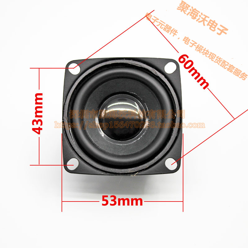 直径53MM方形PU边喇叭音响