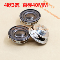 4欧3瓦 40mm圆形13芯内磁泡边黑帽1.5寸迷你功放收音机喇叭 单个