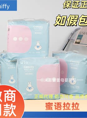 米菲蜜语拉拉裤日用婴儿训练裤LXLXXL超薄透气婴儿拉拉裤4包装