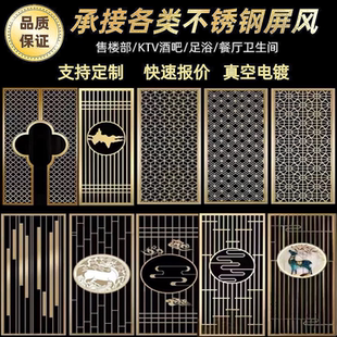 不锈钢屏风镂空雕花铝浮雕装饰隔断背景墙格栅酒店会所售楼部定制