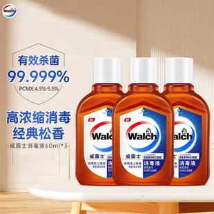 威露士消毒液60ml*3瓶小瓶试用装松木味青柠多用途消毒液