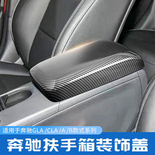 内饰改装 B200 A180 适用奔驰GLA200 扶手箱盖板装 CLA220 饰保护贴