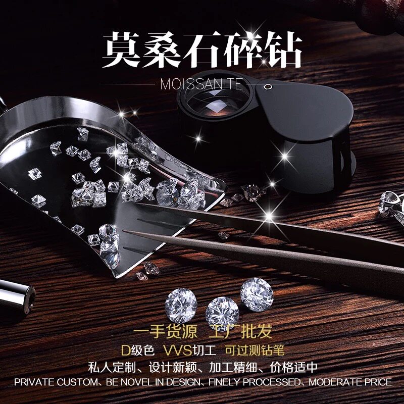 莫桑石碎钻小钻颗粒D色镶嵌配钻0.7mm-4.0mm过满格钻笔