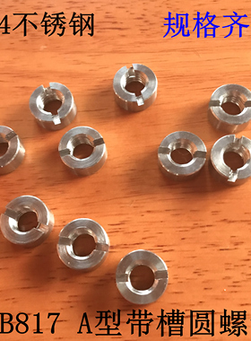 促销304不锈钢GB817-88A型带槽圆螺母非标定制M3M4M5M6M8M10M12