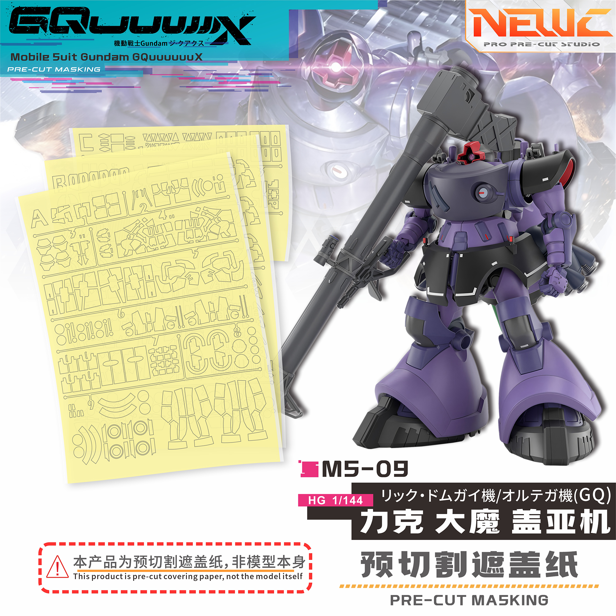 NewC新月HGGquuuuux力克大魔