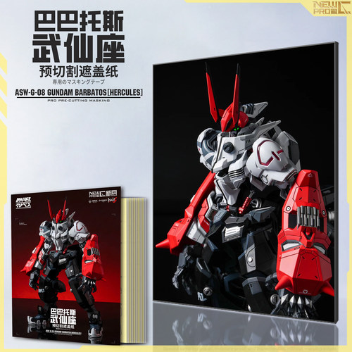 巴巴托斯武仙座gk高达遮盖