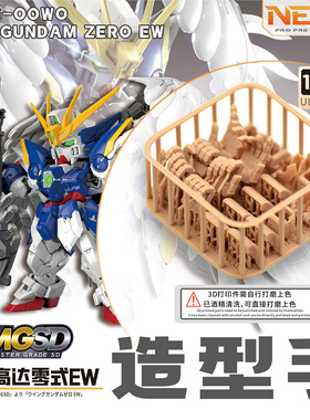 NewC新月万代MGSD飞翼高达零式EW天使掉毛敢达 专用造型手+增补件
