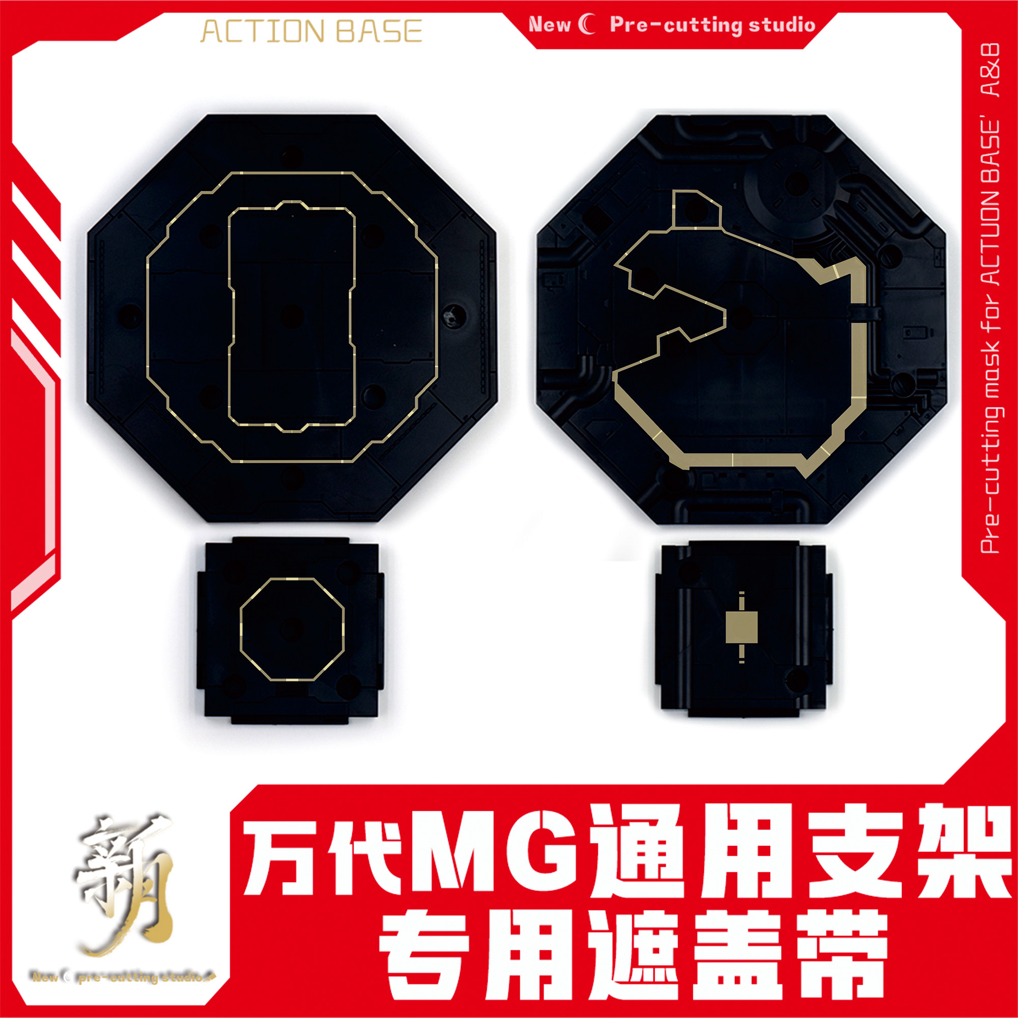 高达地台新月遮盖万代地台遮盖图片