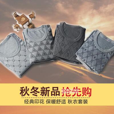 半圆领纯棉中老年内衣套装