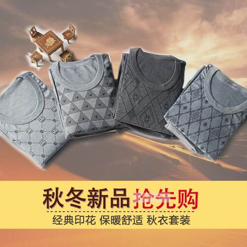 半圆领纯棉中老年内衣套装