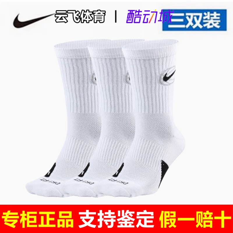 NIKE耐克男袜女袜2026年四季新款高筒毛巾底篮球袜子长筒袜DA2123