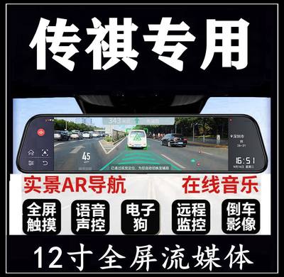 2022款广汽传祺gs4行车记录仪影豹gm8/gs5/gs8/gs3/gm6/m6pro专用