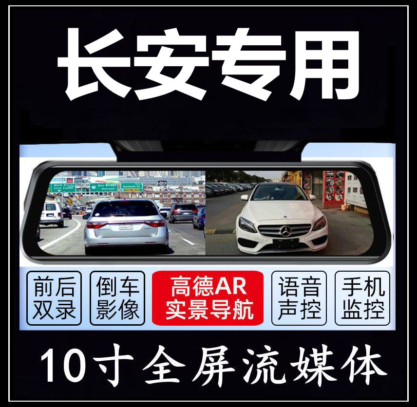 2021长安cs75plus行车记录仪导航